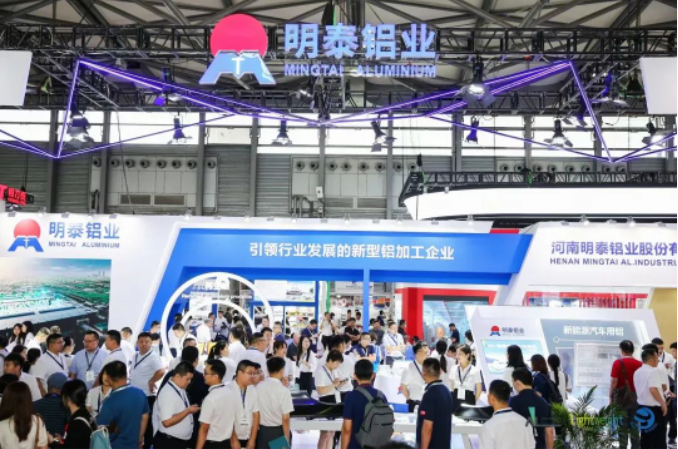2023 Shanghai Aluminum Industry Exhibition